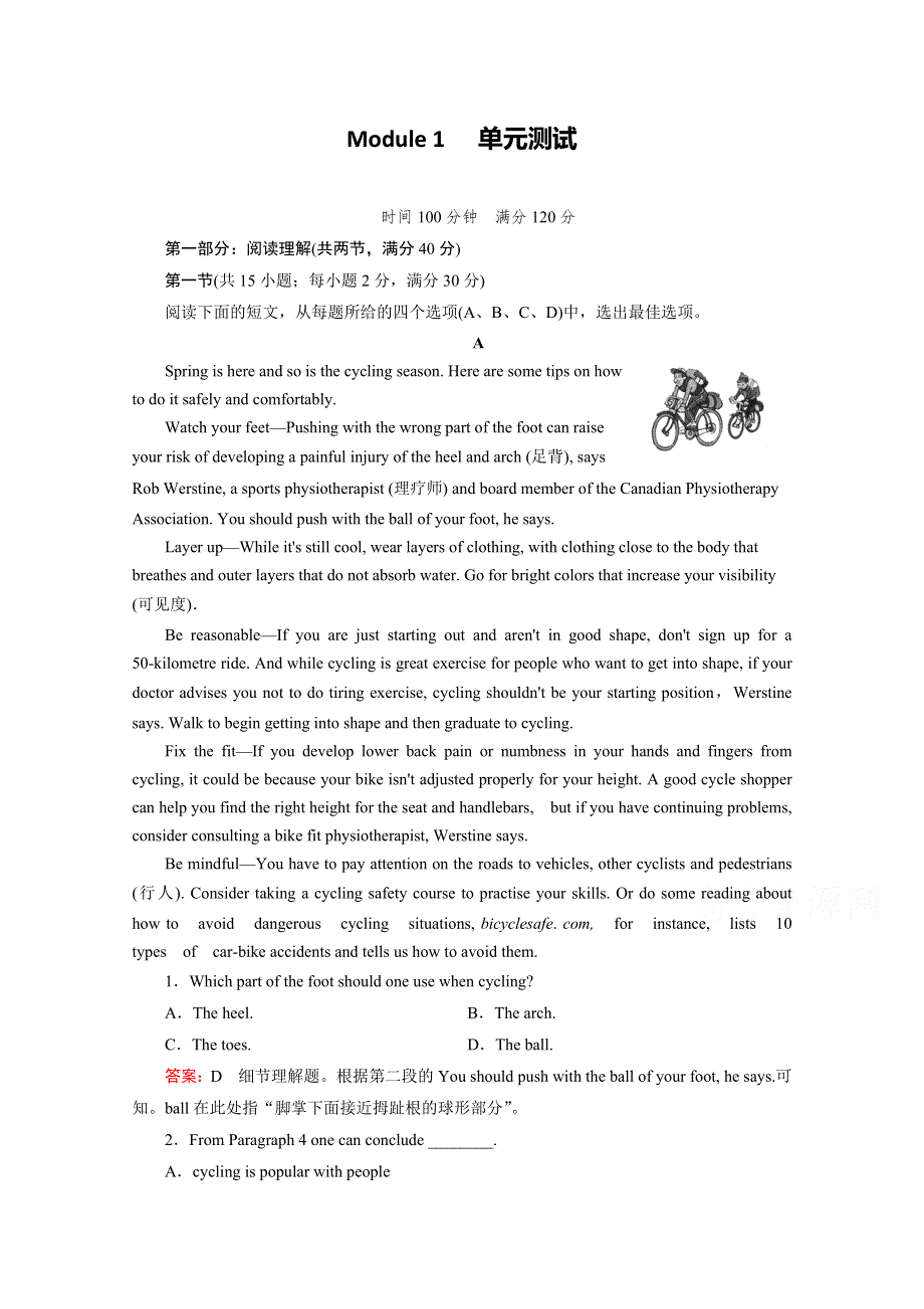 2014-2015学年外研版英语选修7同步精练：MODULE 1 单元测试.doc_第1页