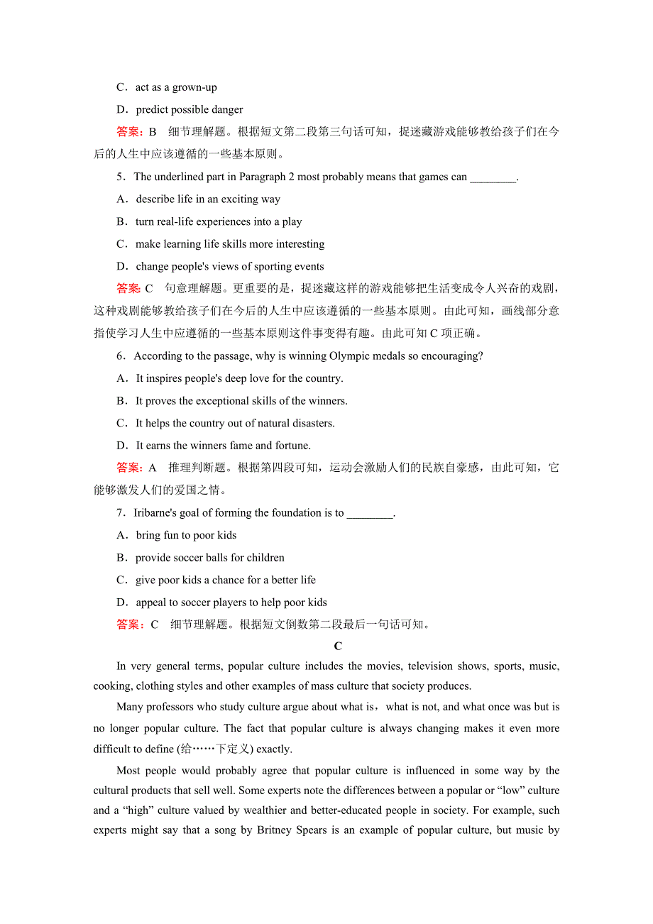 2014-2015学年外研版英语选修7同步精练：MODULE 1 单元测试.doc_第3页