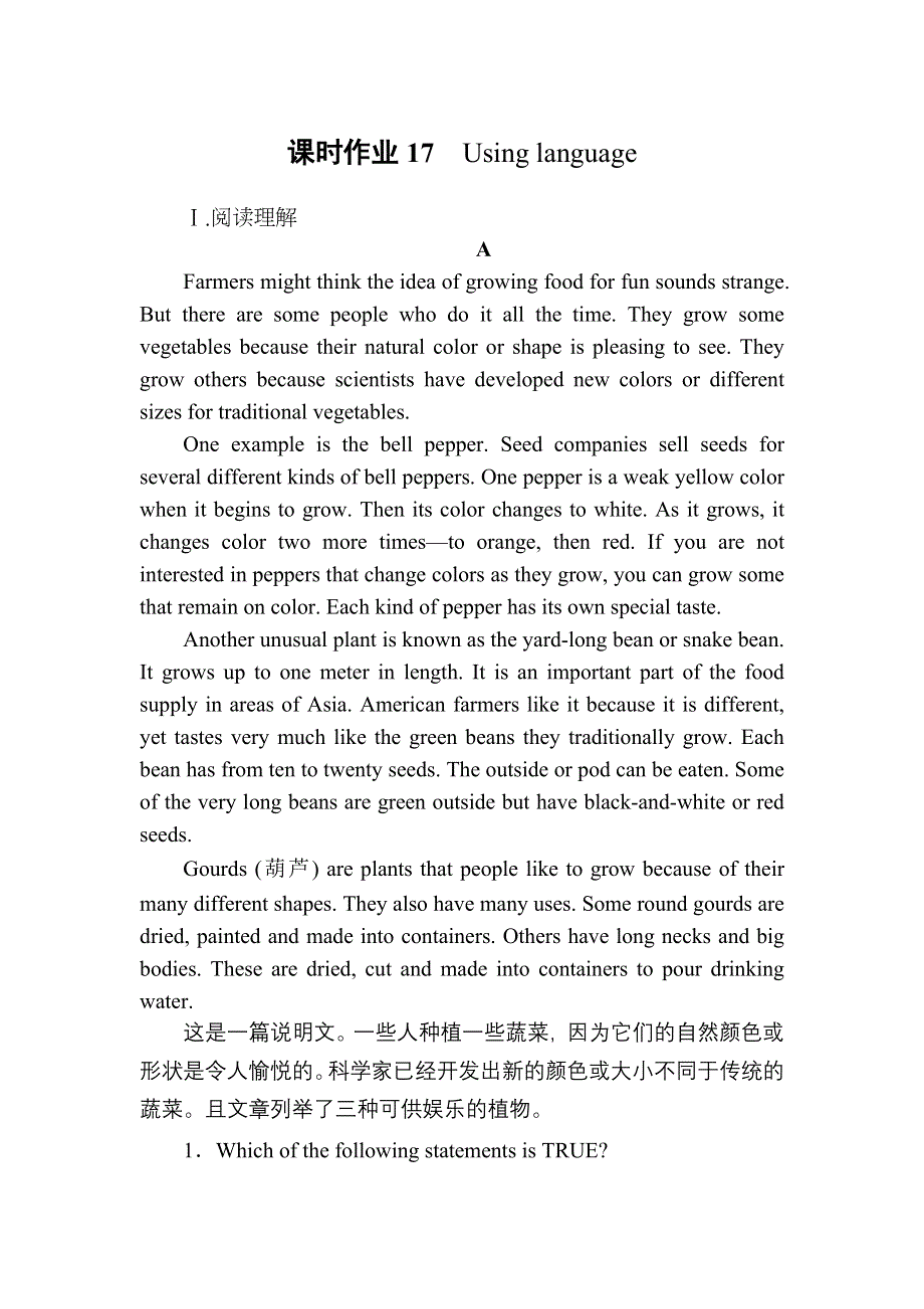 2020-2021学年新教材英语外研版必修第三册课时作业：UNIT 6　DISASTER AND HOPE 第二课时　USING LANGUAGE WORD版含解析.DOC_第1页