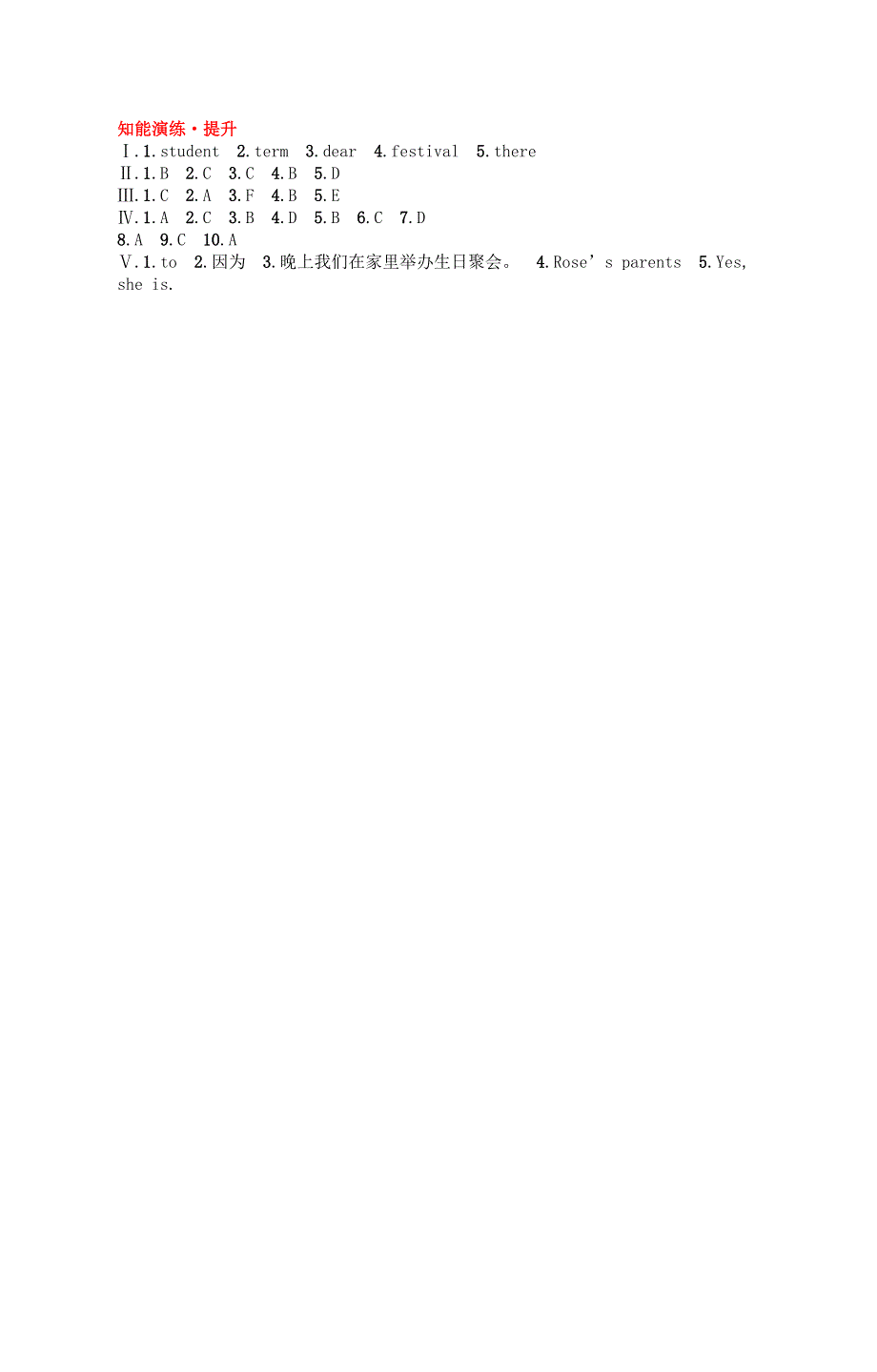 2022七年级英语上册 Unit 8 When is your birthday Section B (3a)-Self Check课后习题（新版）人教新目标版.docx_第3页