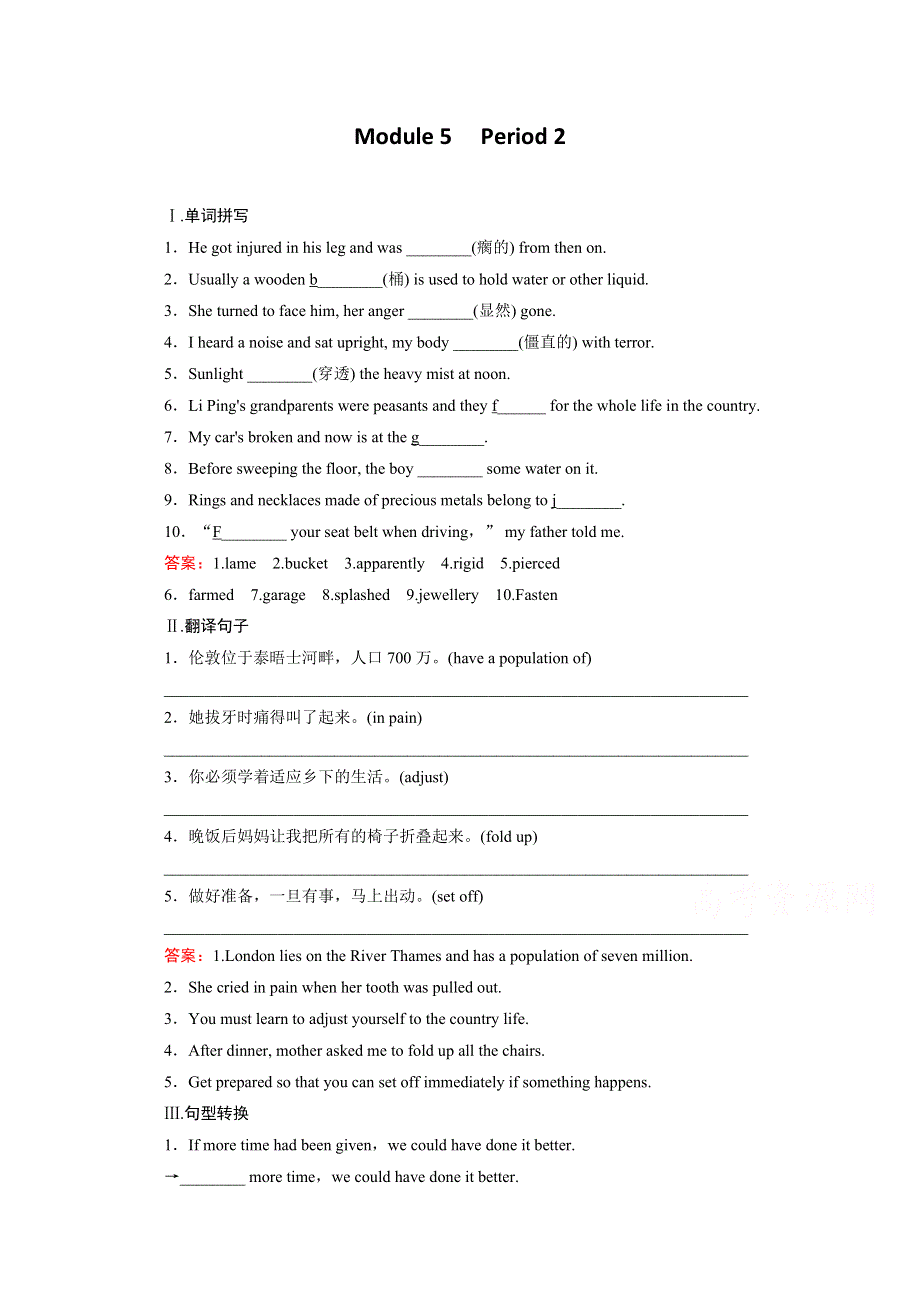 2014-2015学年外研版英语选修7同步精练：MODULE 5 PERIOD 2.doc_第1页