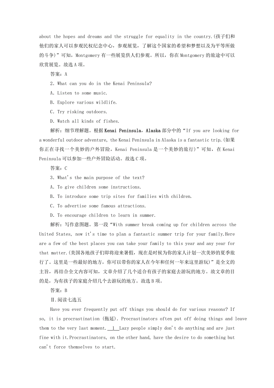 2021届高考英语二轮复习 增分强化练（三）阅读理解+阅读七选五+完形填空+短文改错（含解析）.doc_第2页