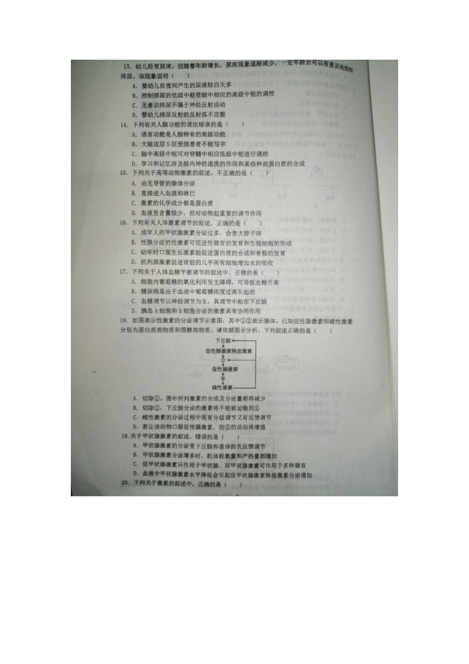 四川省成都市第八中学校2022-2023学年高二上学期11月期中生物试题 图片版无答案.docx_第3页