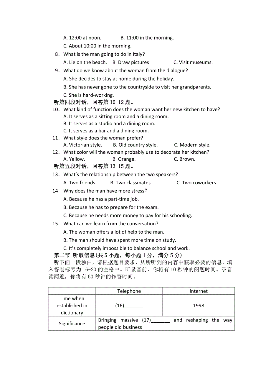 广东省执信中学10-11学年高二上学期期中考试（英语）.doc_第2页