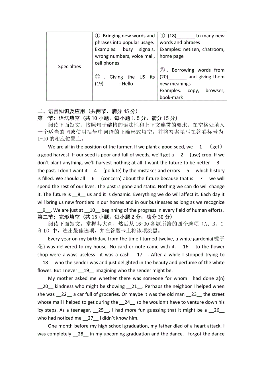 广东省执信中学10-11学年高二上学期期中考试（英语）.doc_第3页