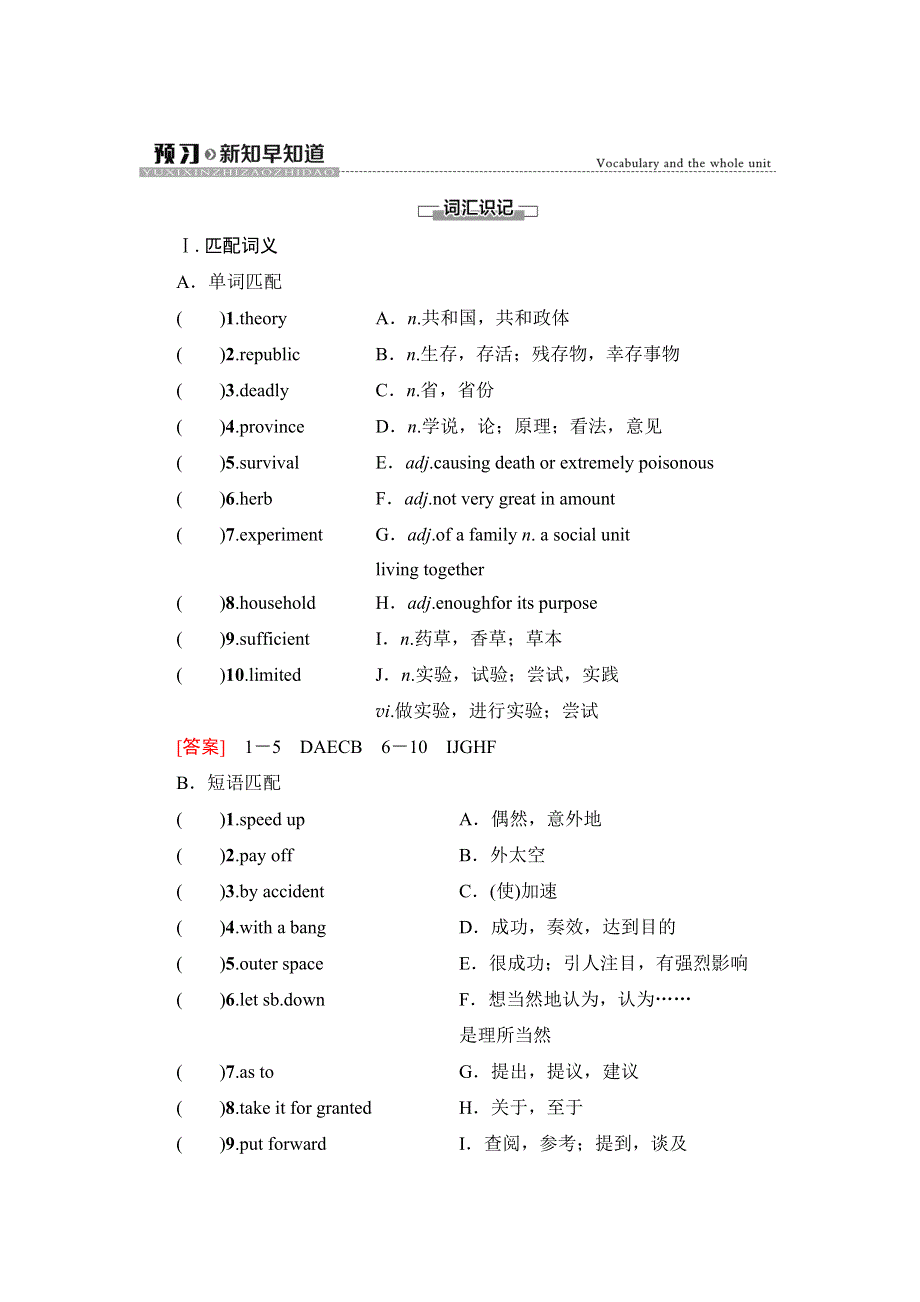 新教材2021-2022学年译林版英语必修第三册学案：UNIT 4 SCIENTISTS WHO CHANGED THE WORLD 预习 新知早知道 WORD版含解析.doc_第1页