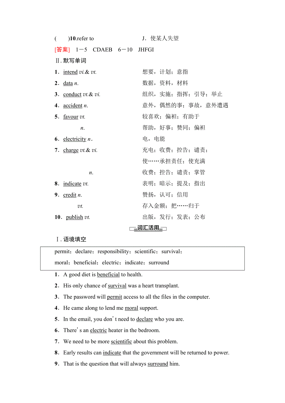 新教材2021-2022学年译林版英语必修第三册学案：UNIT 4 SCIENTISTS WHO CHANGED THE WORLD 预习 新知早知道 WORD版含解析.doc_第2页