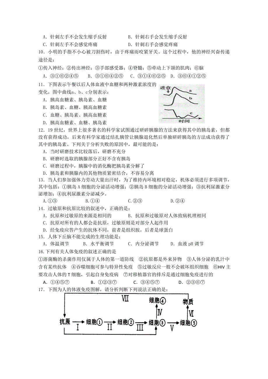 广东省执信中学10-11学年高二上学期期中考试（理科生物）.doc_第2页