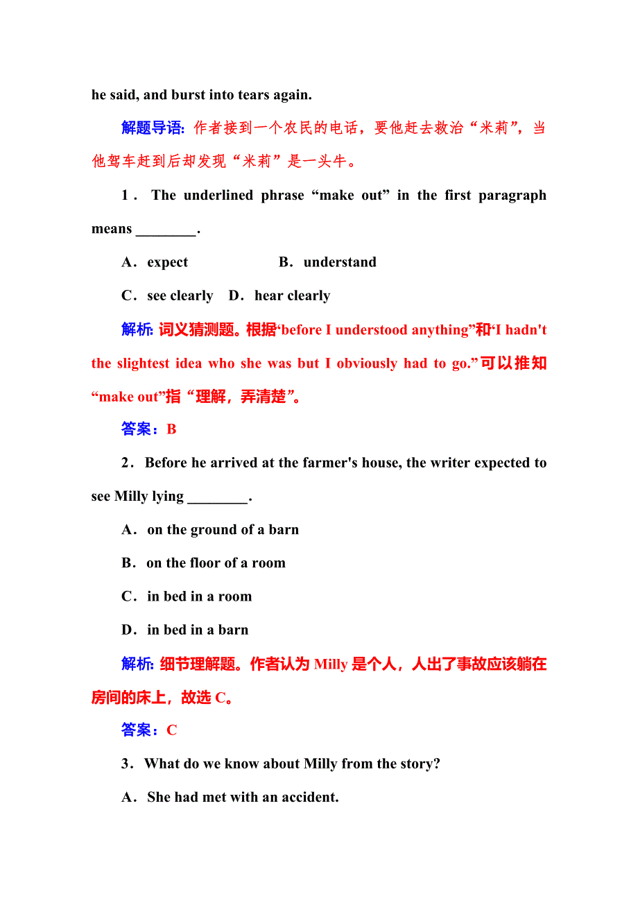 2016届高考英语北师大版一轮复习课时作业：语言朋友（15） .doc_第2页