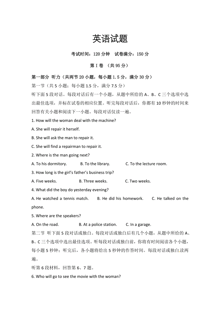 山东省济南市章丘区第四中学2019-2020学年高二下学期第六次教学质量检测英语试题 WORD版含答案.doc_第1页