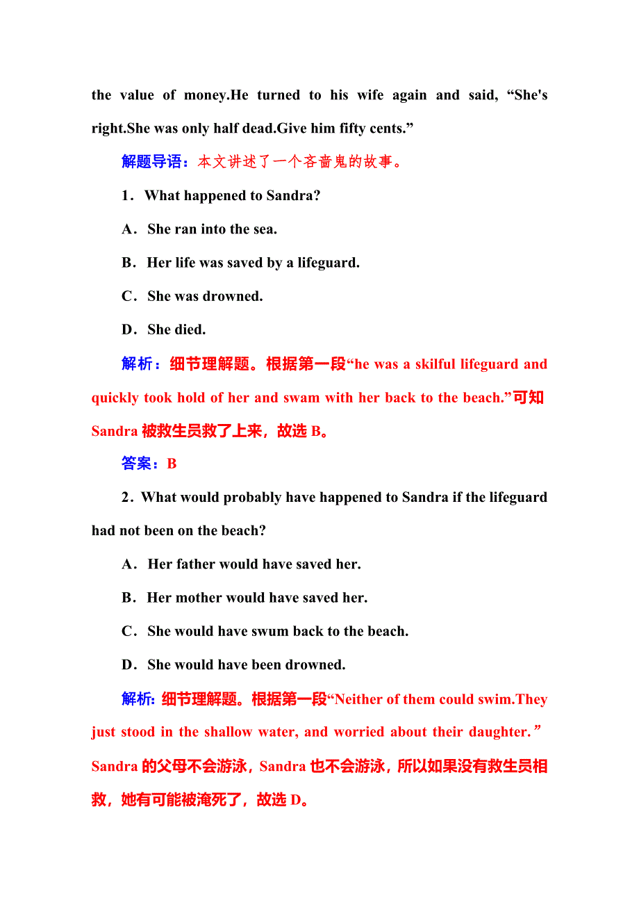 2016届高考英语北师大版一轮复习课时作业：语言朋友（16） .doc_第2页