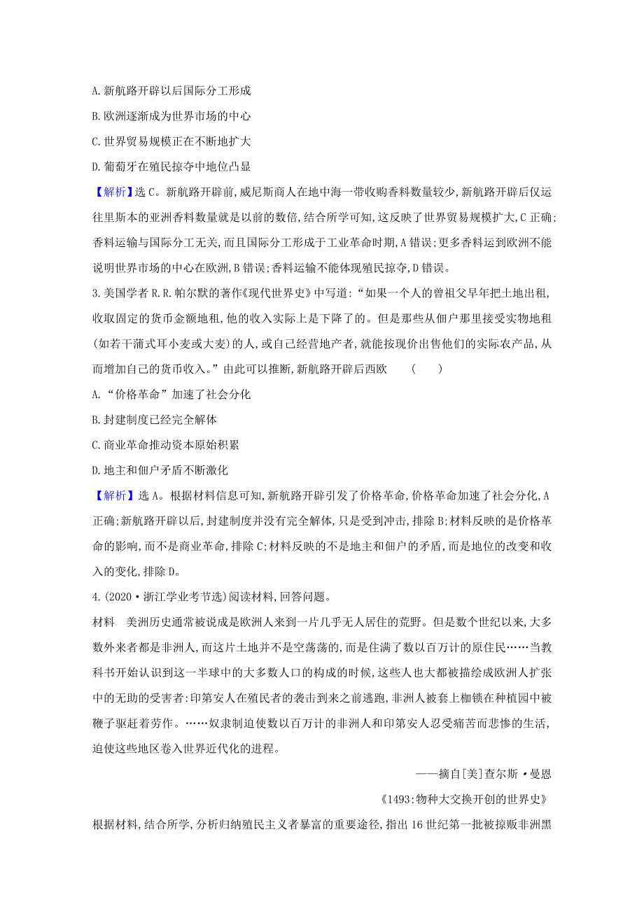 2020-2021学年新教材高中历史 第7课 全球联系的初步建立与世界格局的演变课时素养检测（含解析）新人教版必修《中外历史纲要（下）》.doc_第2页