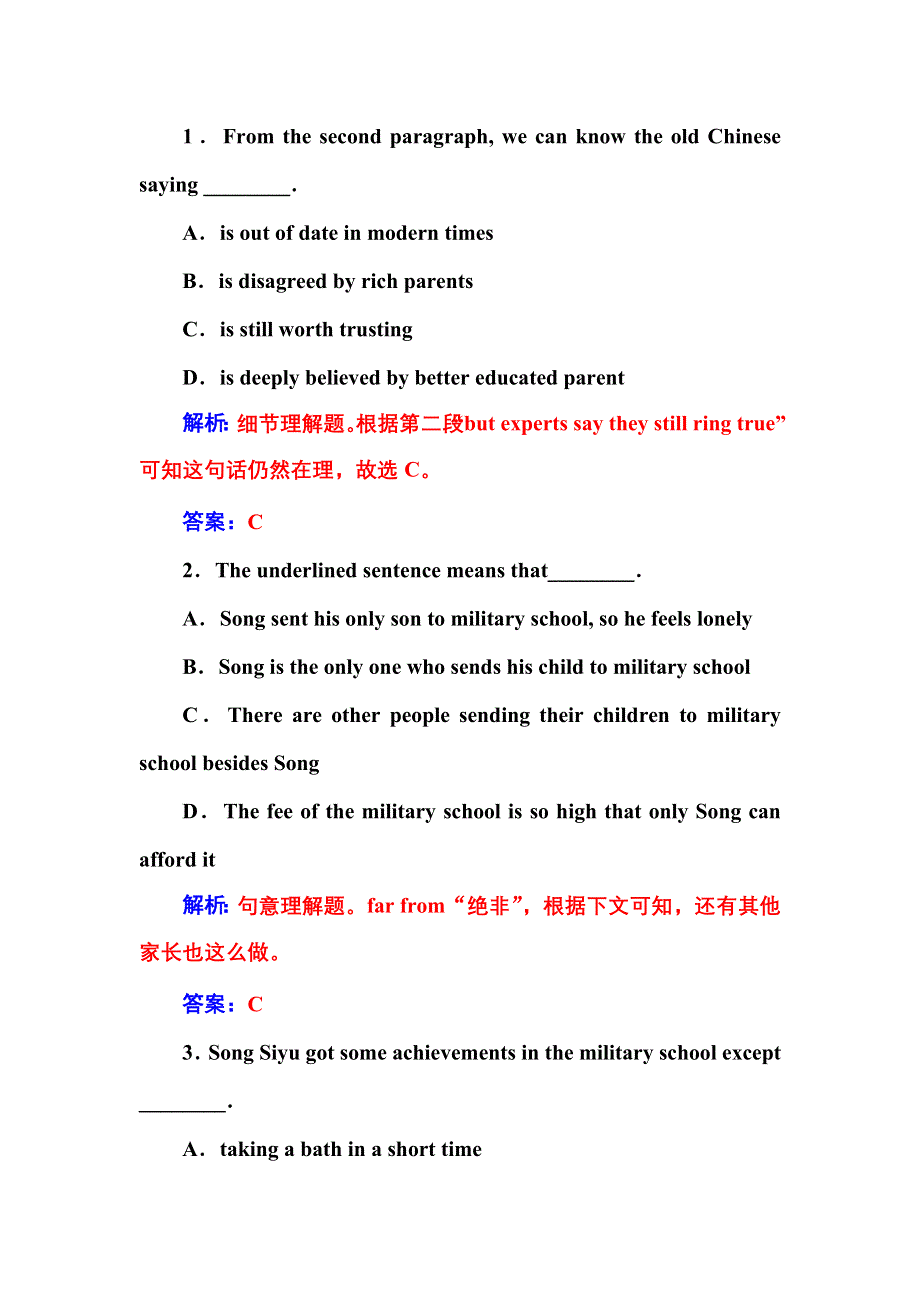 2016届高考英语北师大版一轮复习课时作业：语言朋友（53） .doc_第3页