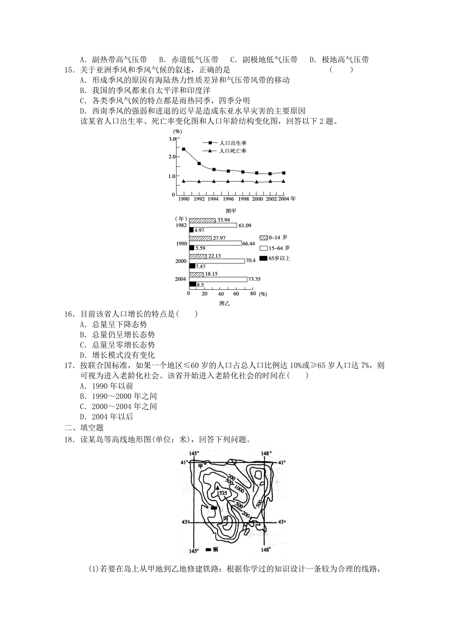 2012年高二地理：新人教版高中二年级入学模拟考试地理检测25（新人教必修二）.doc_第3页