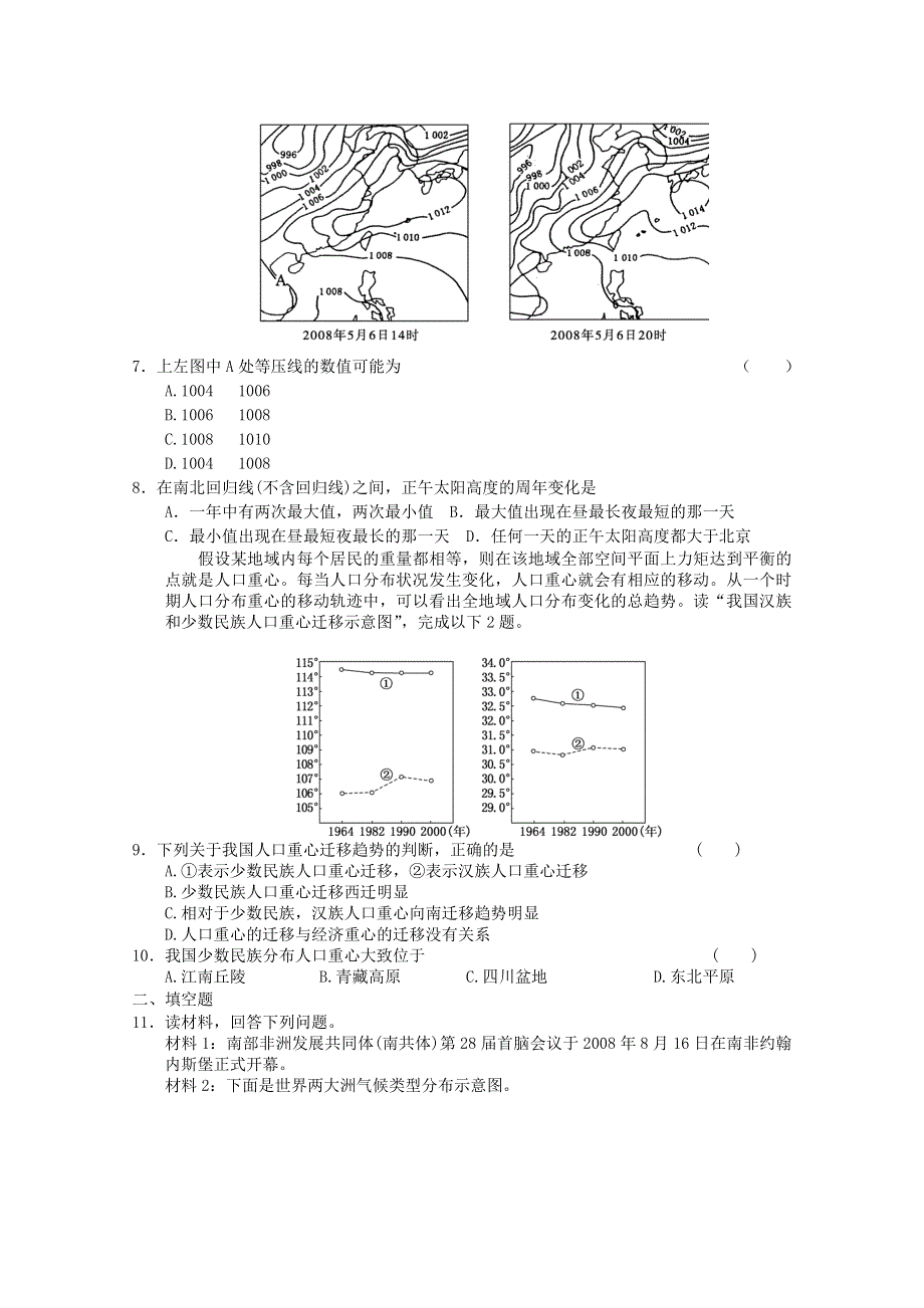 2012年高二地理：综合练习12.doc_第2页