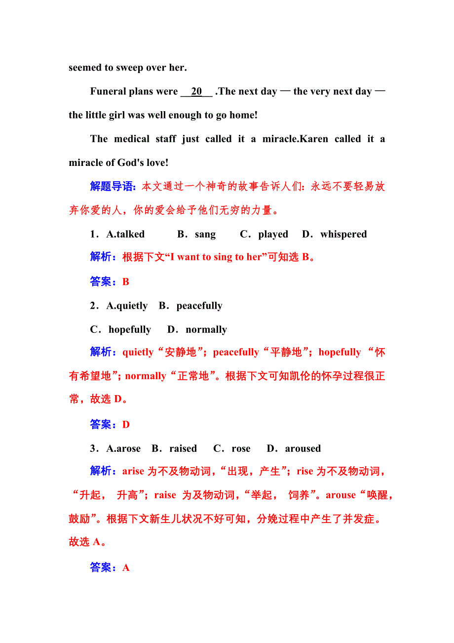 2016届高考英语北师大版一轮复习课时作业：语言朋友（39） .doc_第3页