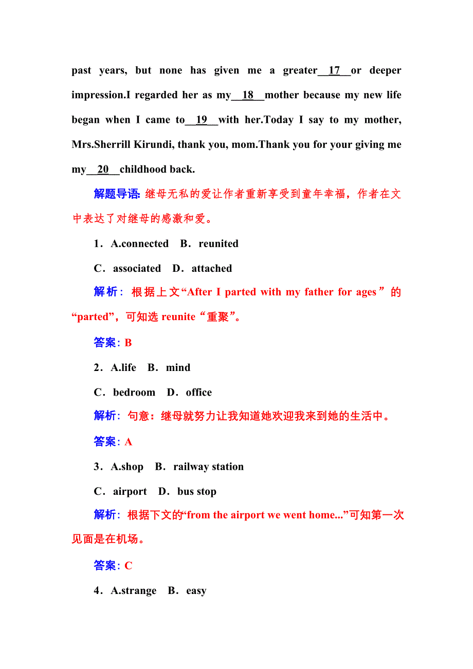 2016届高考英语北师大版一轮复习课时作业：语言朋友（64） .doc_第2页