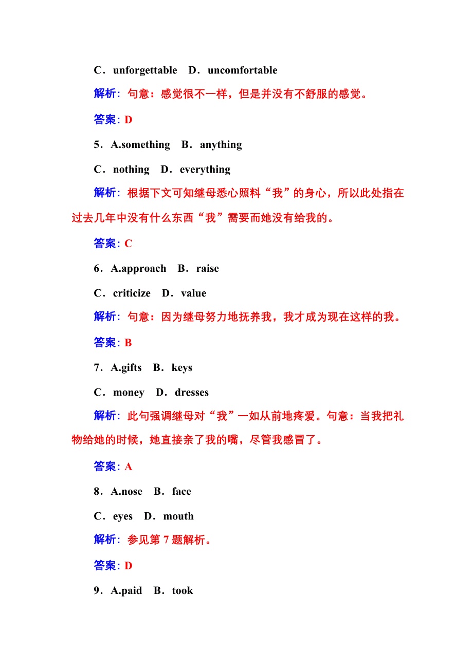 2016届高考英语北师大版一轮复习课时作业：语言朋友（64） .doc_第3页