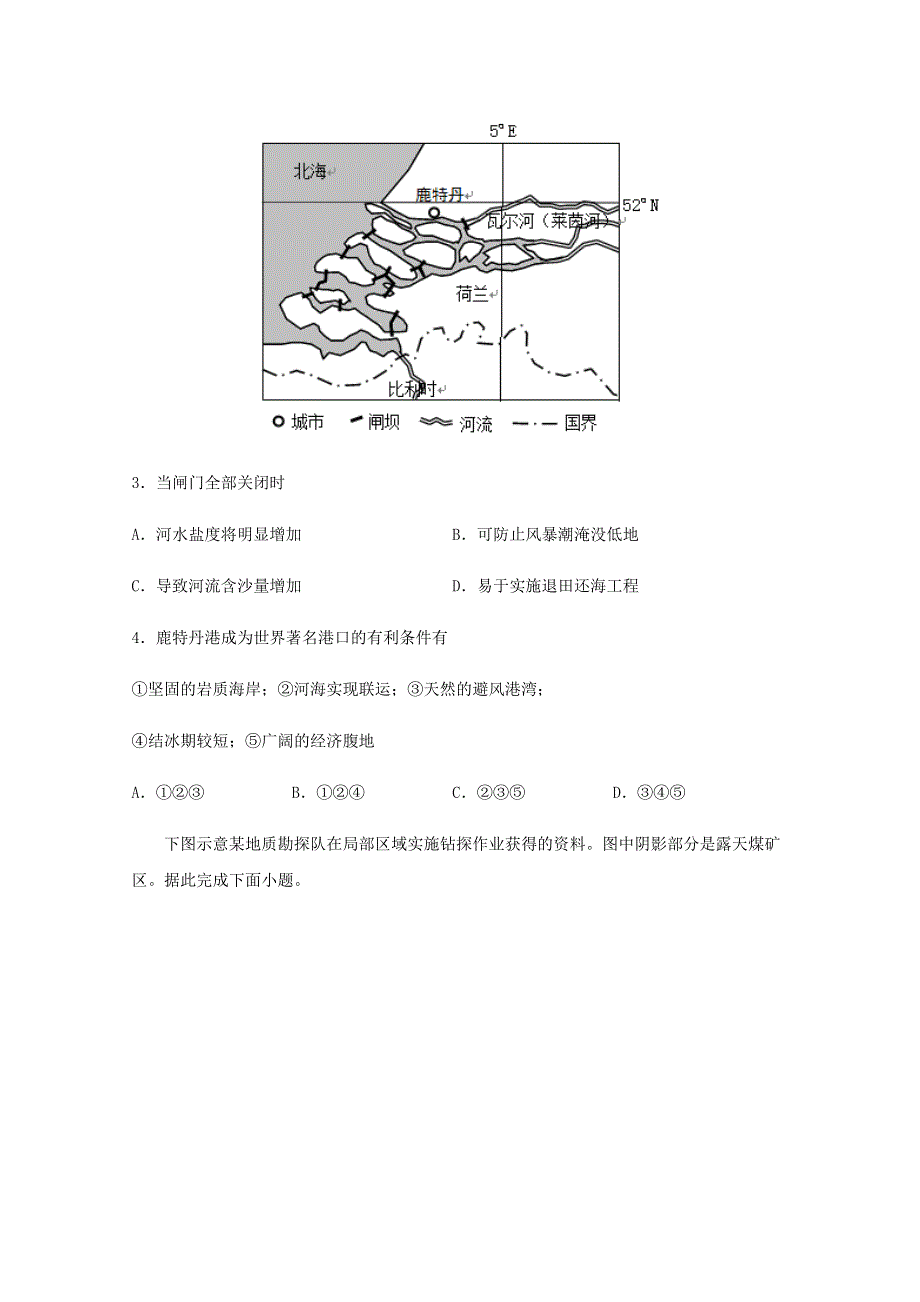 四川省遂宁高级实验学校2021届高三文综上学期第二次考试试题.doc_第2页