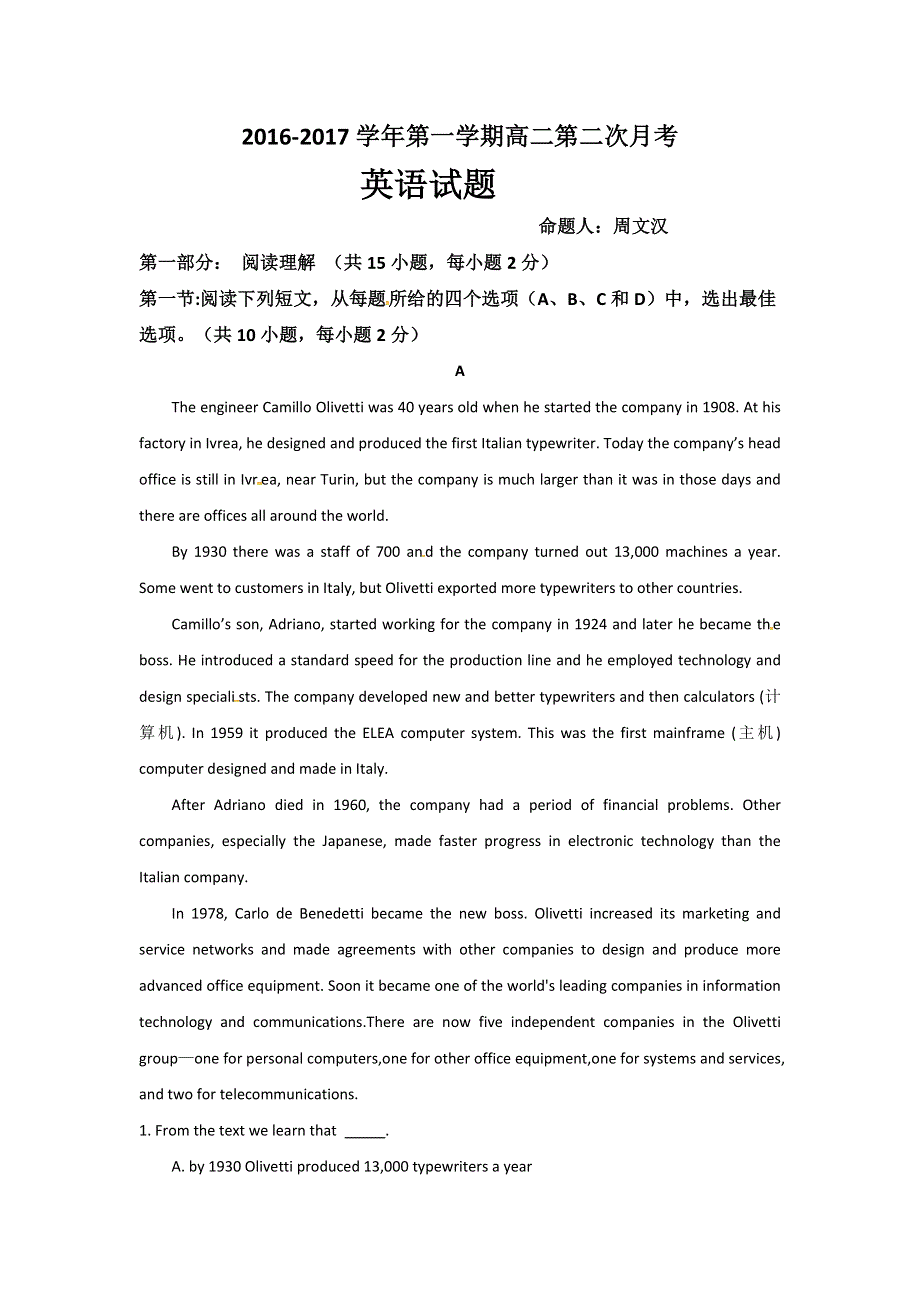 内蒙古准格尔旗世纪中学2016-2017学年高二上学期第二次月考英语试题 WORD版缺答案.doc_第1页