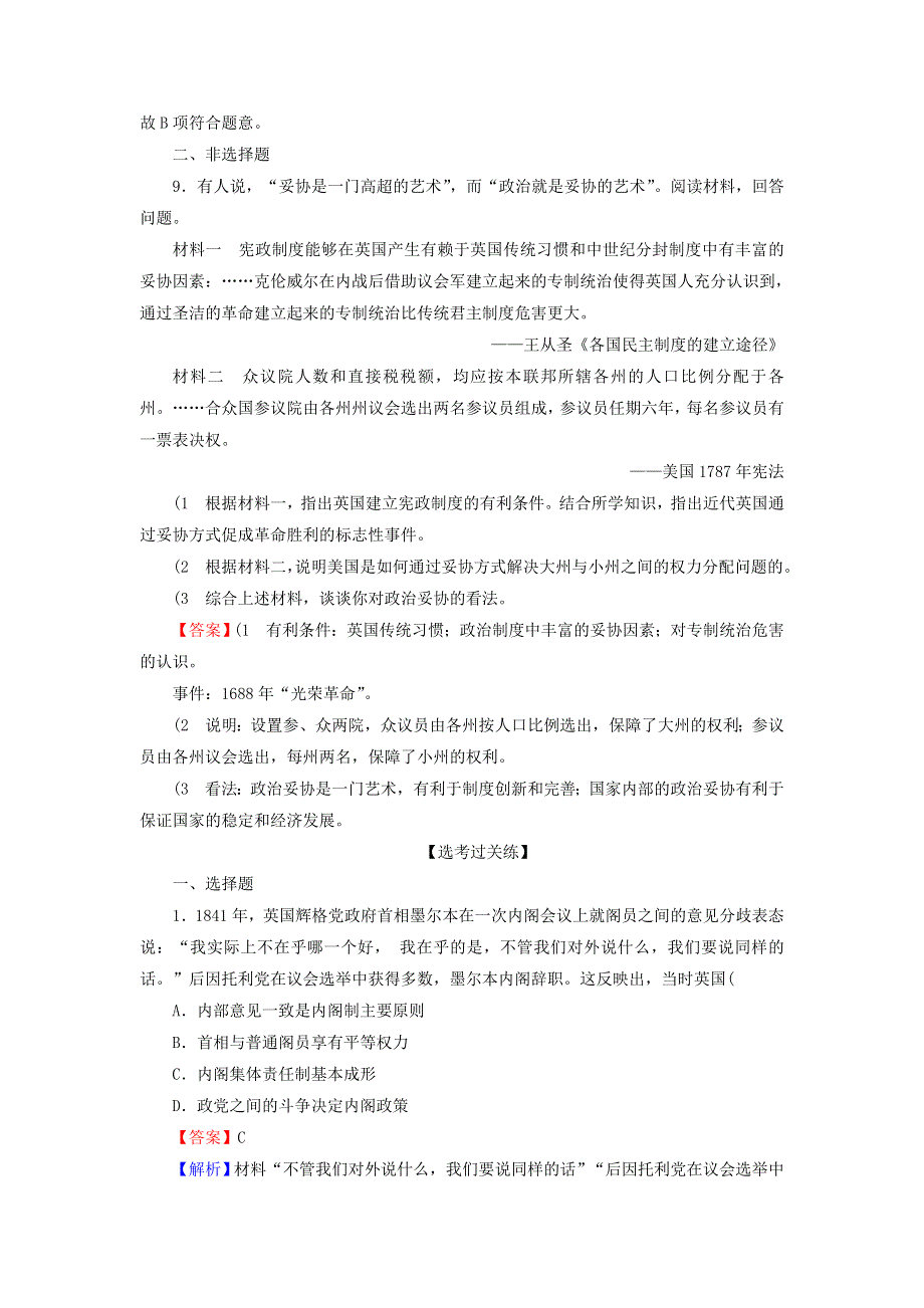 2020-2021学年新教材高中历史 第9课 资产阶级革命与资本主义制度的确立课后提能训练（含解析）新人教版必修《中外历史纲要（下）》.doc_第3页