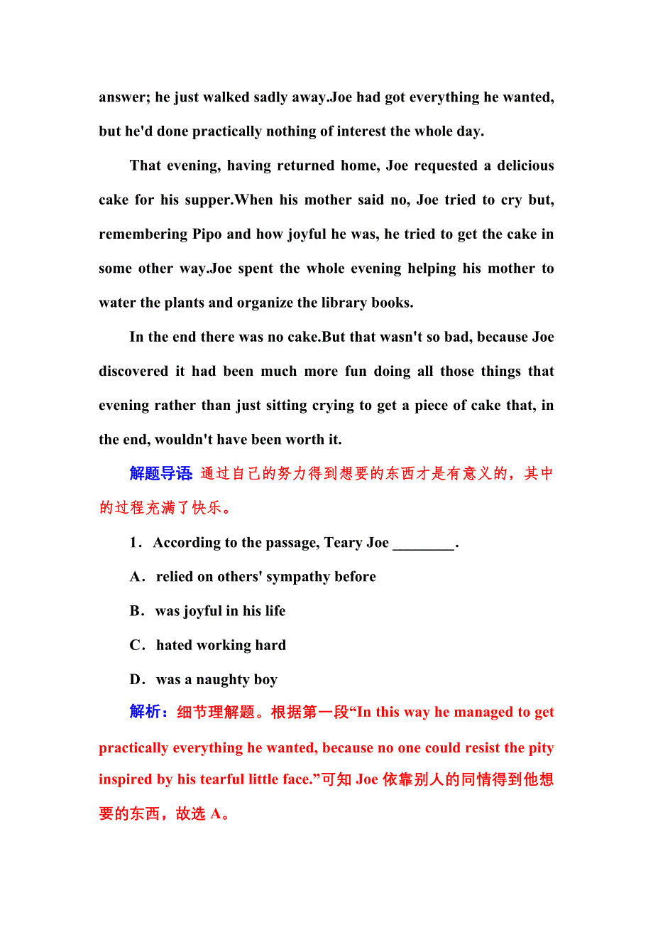 2016届高考英语北师大版一轮复习课时作业：语言朋友（70） .doc_第2页