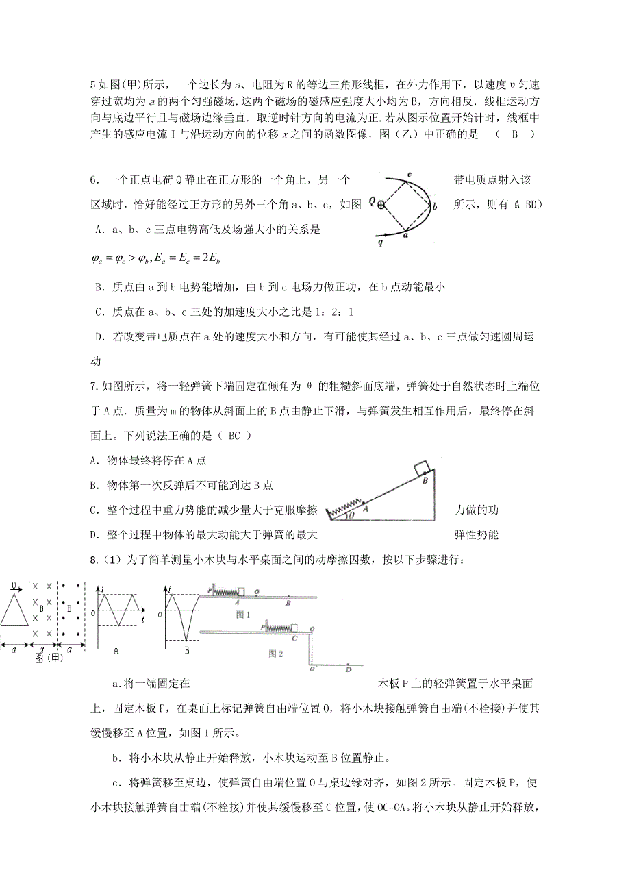 《原创》新课标2013年高考预测试题七.doc_第2页