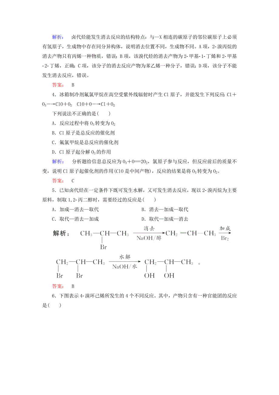 2020高中化学 第二章 烃和卤代烃 第三节 卤代烃精练（含解析）新人教版选修5.doc_第2页