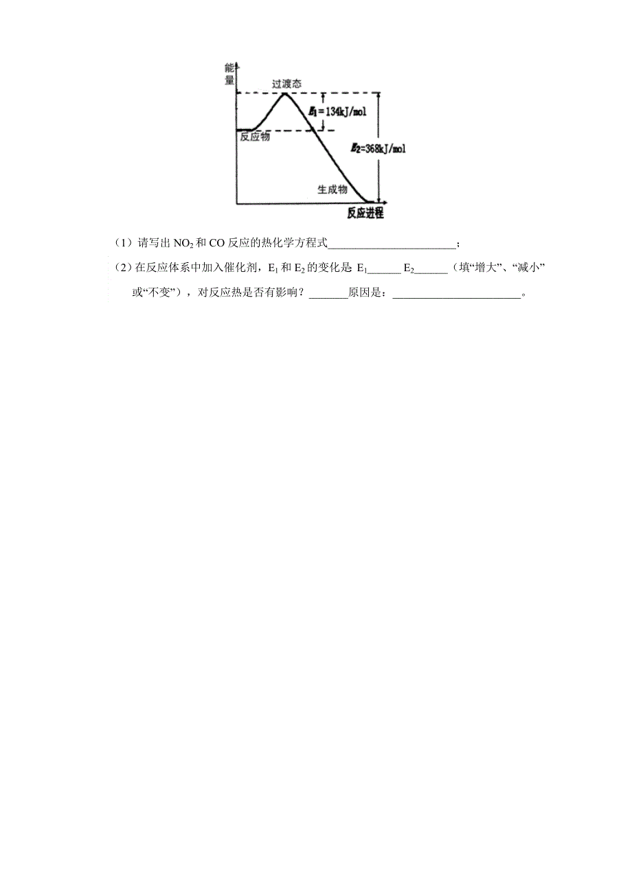 北京市2015-2016学年高二化学下册 1.1.2 热化学方程式的书写（课时测试） WORD版.doc_第3页