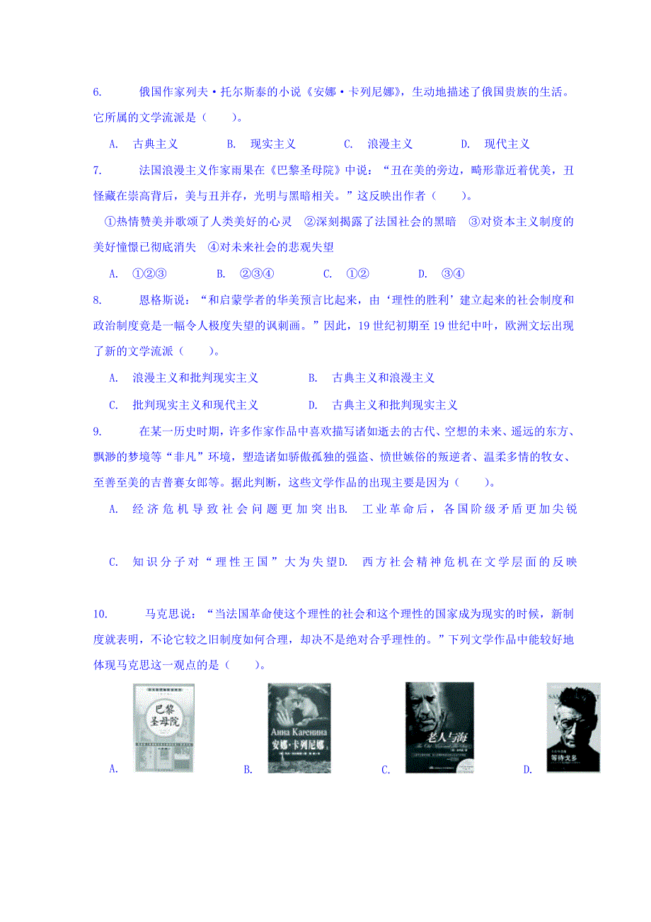 内蒙古准格尔旗世纪中学人教版高中历史必修二第八单元第22课 战后资本主义经济的发展 练习 WORD版缺答案.doc_第2页