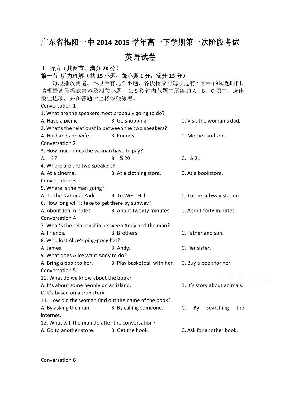 广东省揭阳一中2014-2015学年高一下学期第一次阶段考试英语试题 WORD版含答案.doc_第1页