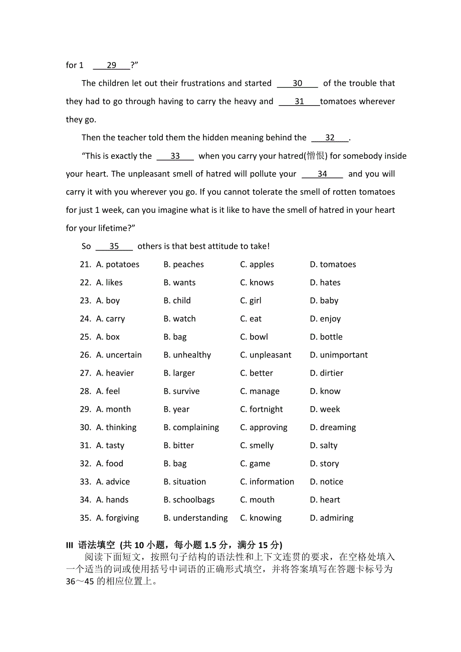 广东省揭阳一中2014-2015学年高一下学期第一次阶段考试英语试题 WORD版含答案.doc_第3页