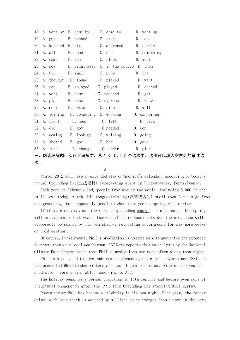 2016届高考英语基础知识练习：真题模拟训练二 WORD版含答案.doc_第3页