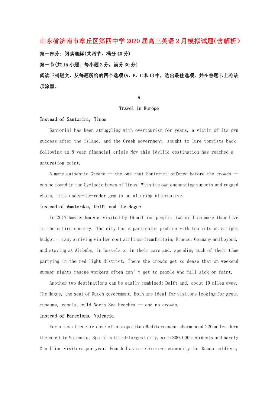 山东省济南市章丘区第四中学2020届高三英语2月模拟试题（含解析）.doc_第1页