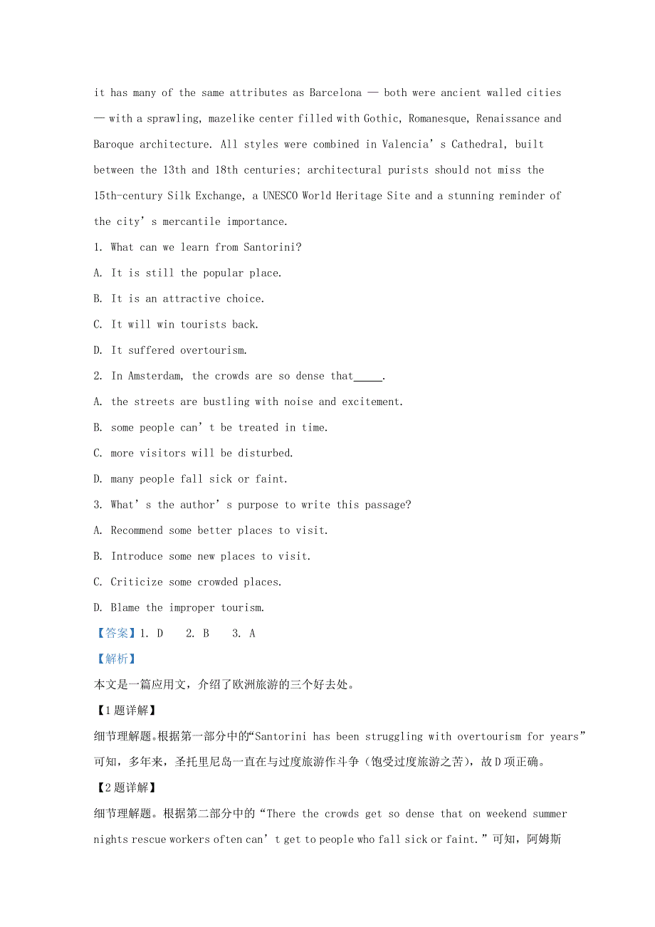 山东省济南市章丘区第四中学2020届高三英语2月模拟试题（含解析）.doc_第2页