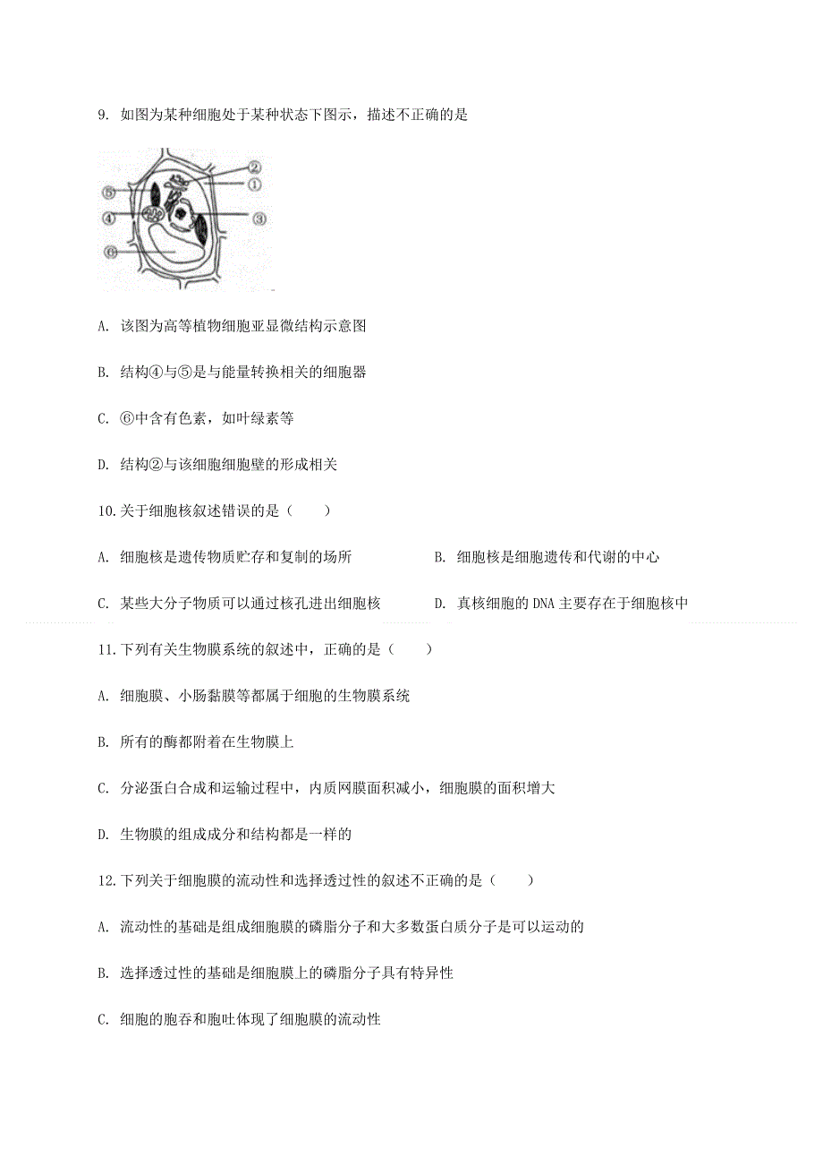 山东省济宁市微山县第二中学2021届高三上学期开学收心考试生物试题 WORD版含答案.docx_第3页