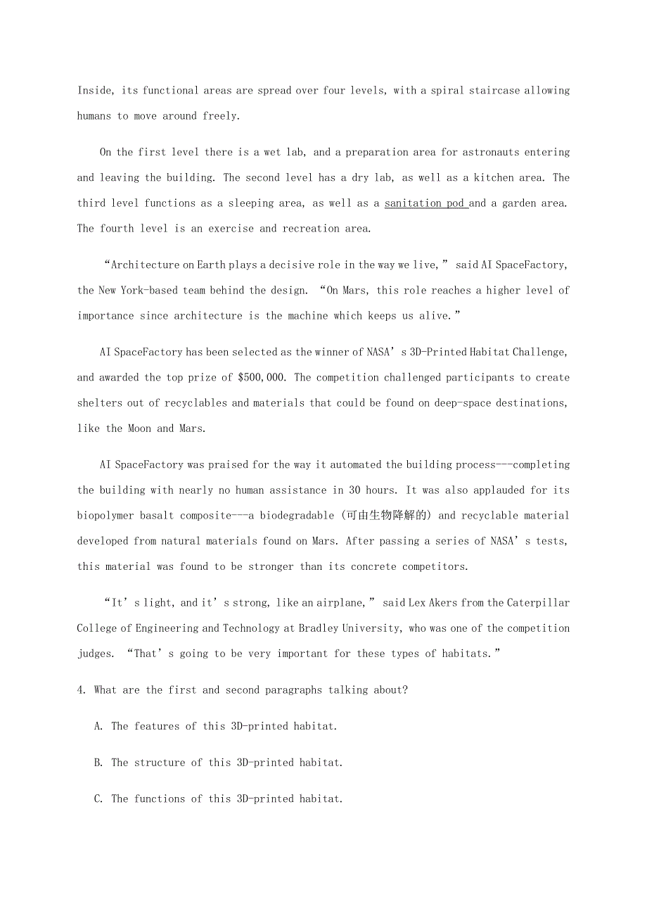 山东省济南市章丘区第四中学2020届高三英语2月模拟试题.doc_第3页