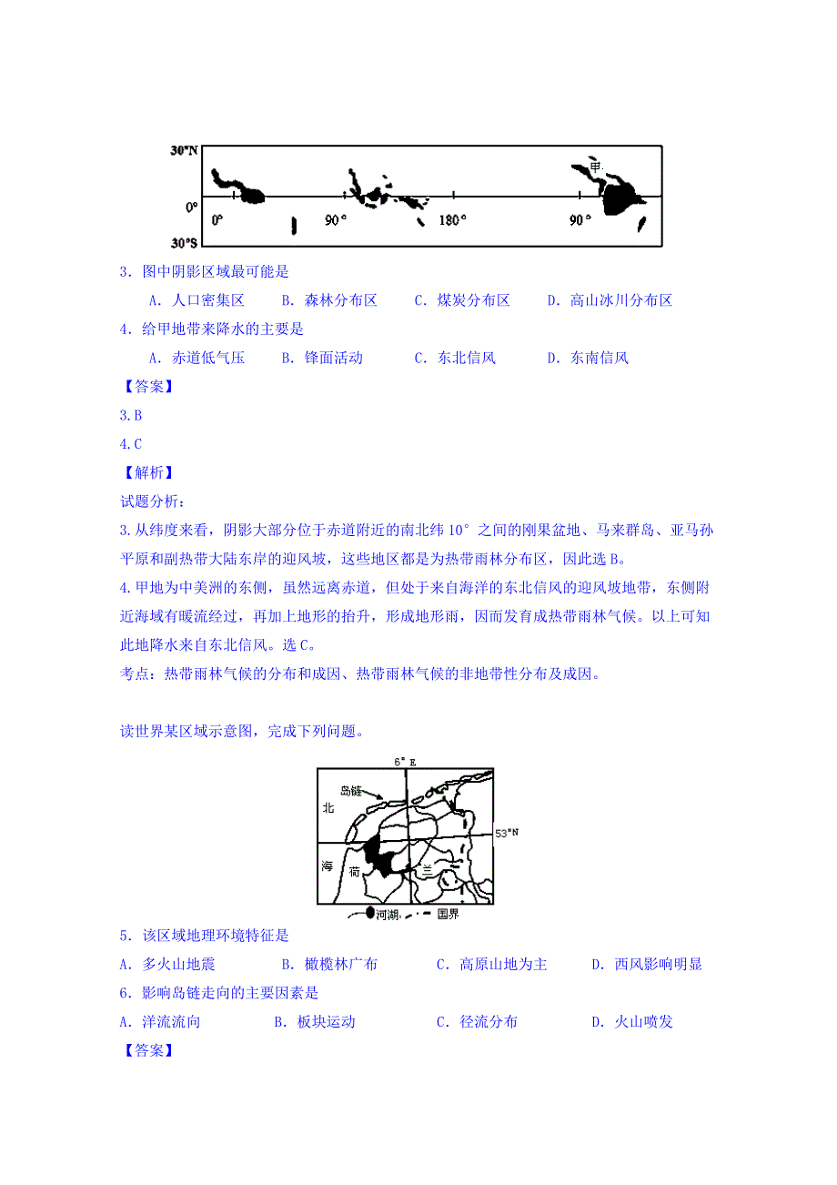 广东省揭阳一中、潮州金中2016届高三上学期期中联考文综地理试题 WORD版含解析.doc_第2页