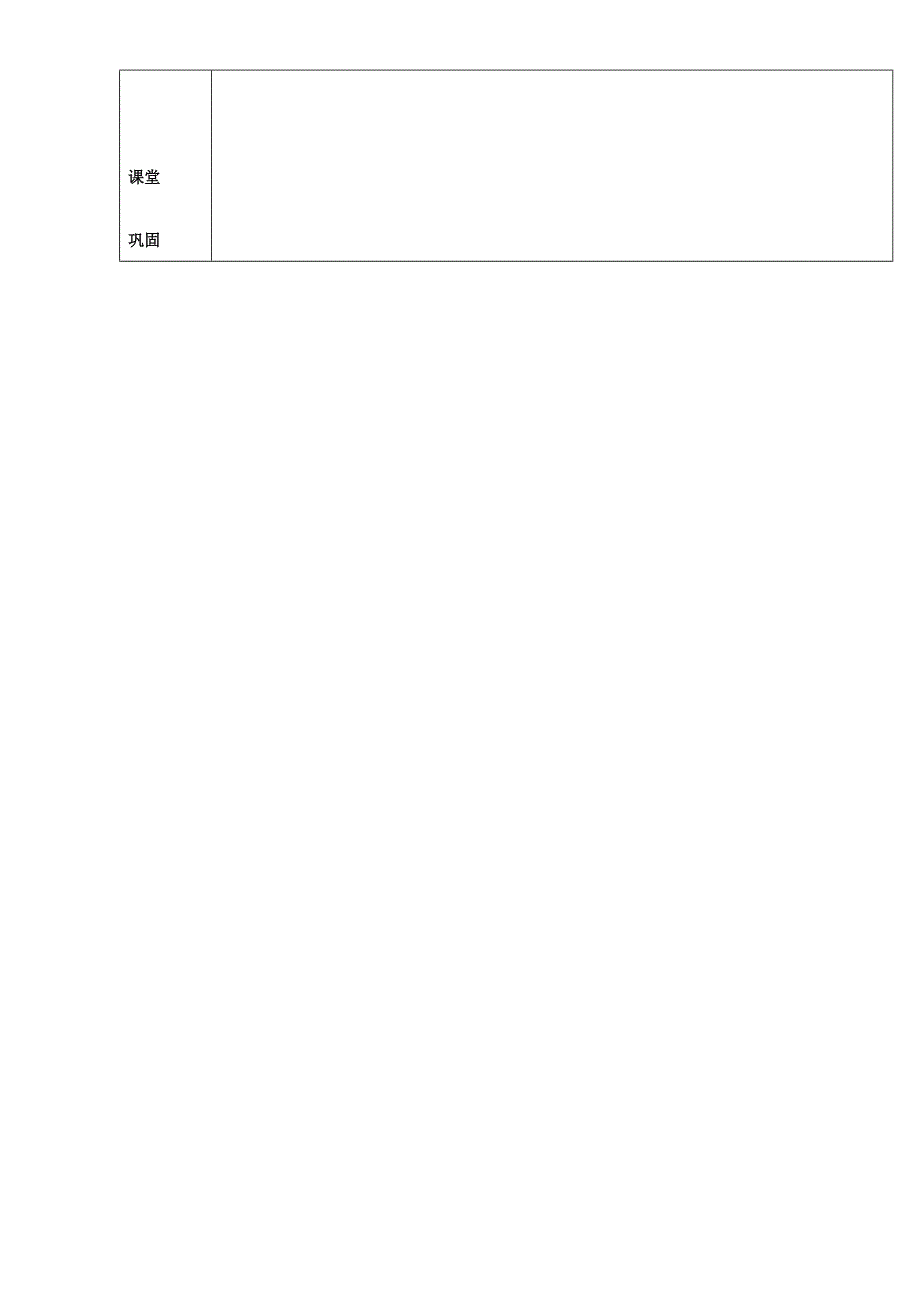 北京市2015-2016学年高二政治下册（必修4）1.1.2 关于世界观的学说（教学设计） WORD版.doc_第3页