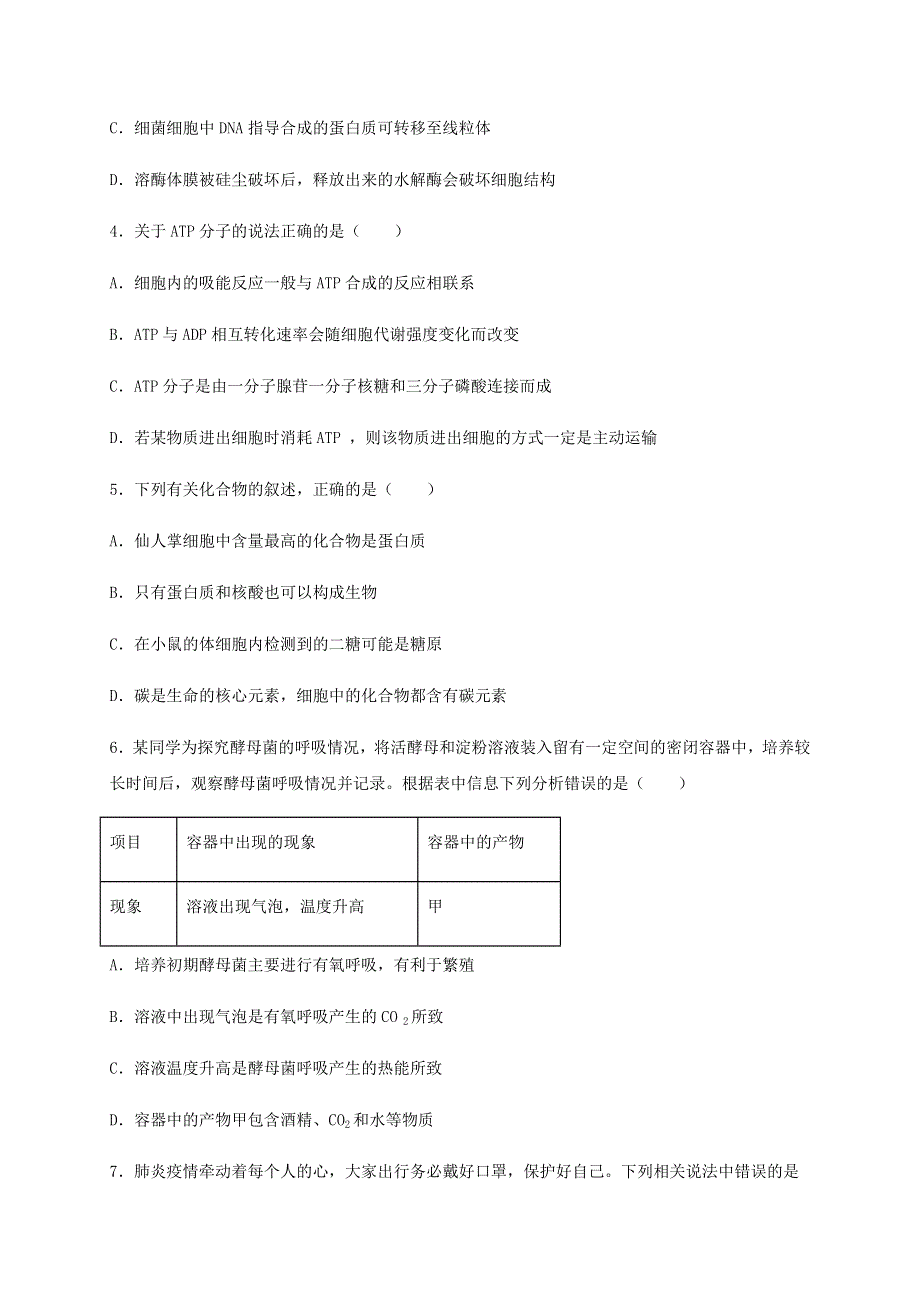 广西钦州市第一中学2019-2020学年高二理综下学期期中试题.doc_第2页