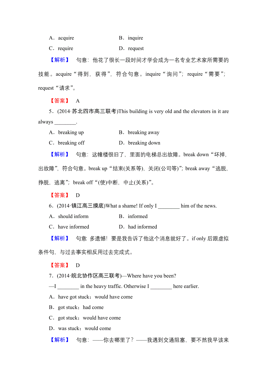 2016届高考英语总复习（译林版江苏专用）练习 选修6 UNIT 4 课后限时自测 .doc_第2页