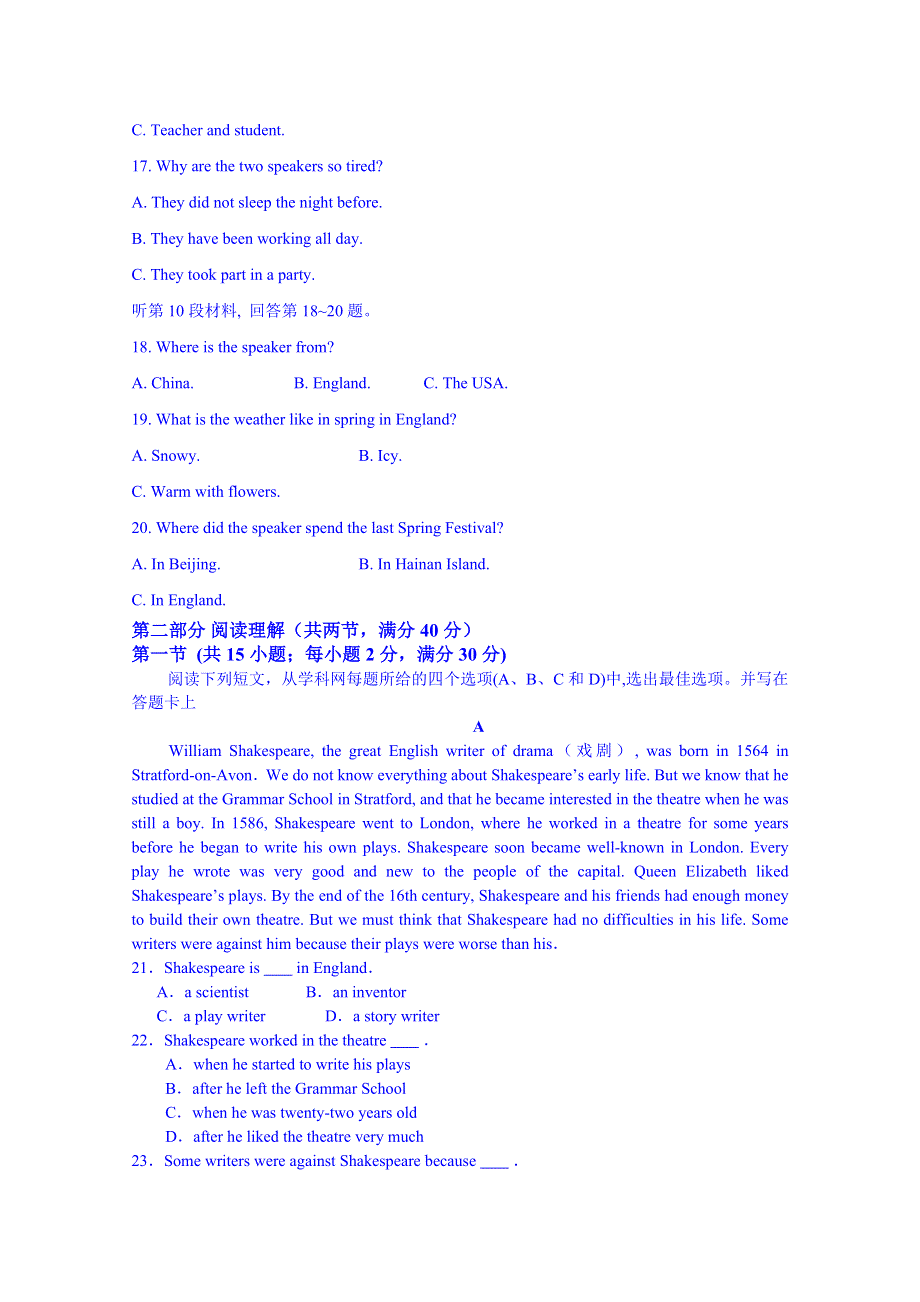 四川省邛崃市强项中学2014-2015学年下学期高一年级3月月考英语题 WORD版无答案.doc_第3页