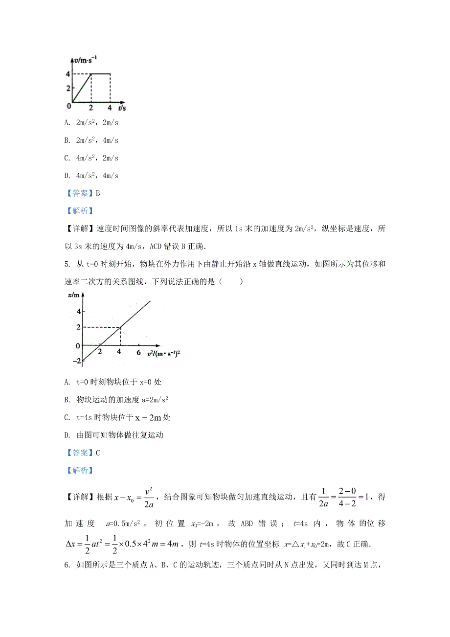 山东省济南市章丘第一中学2020-2021学年高一物理上学期10月试题（含解析）.doc_第3页