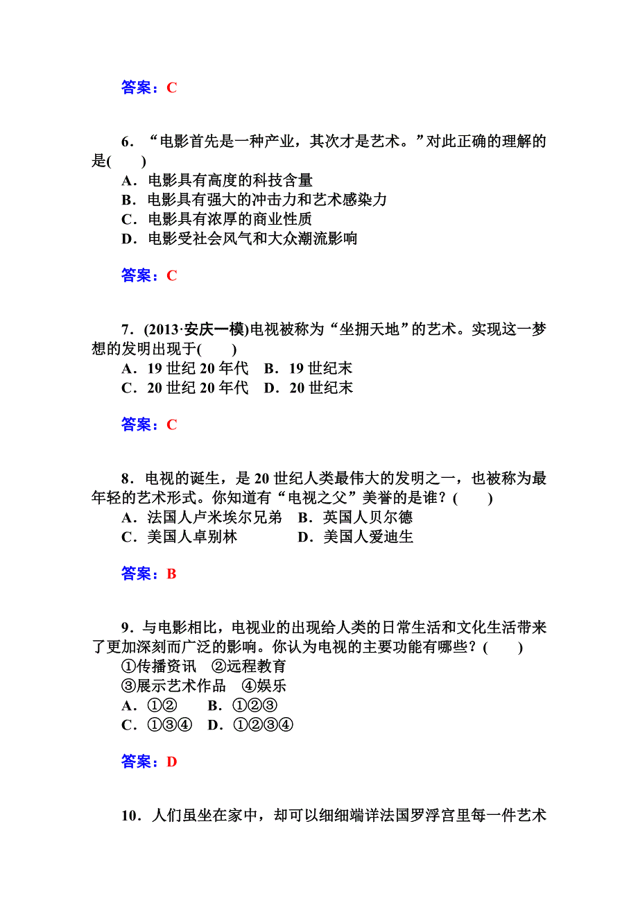 2014-2015学年高中历史知能提升（岳麓版必修3）第四章19世纪以来的世界文化 第19课电影与电视.doc_第3页