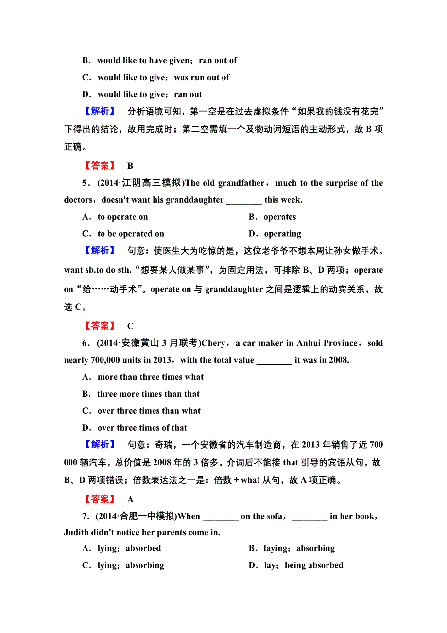 2016届高考英语总复习（译林版江苏专用）练习 必修5 UNIT 2 THE ENVIRONMENT 考能提升卷 .doc_第2页