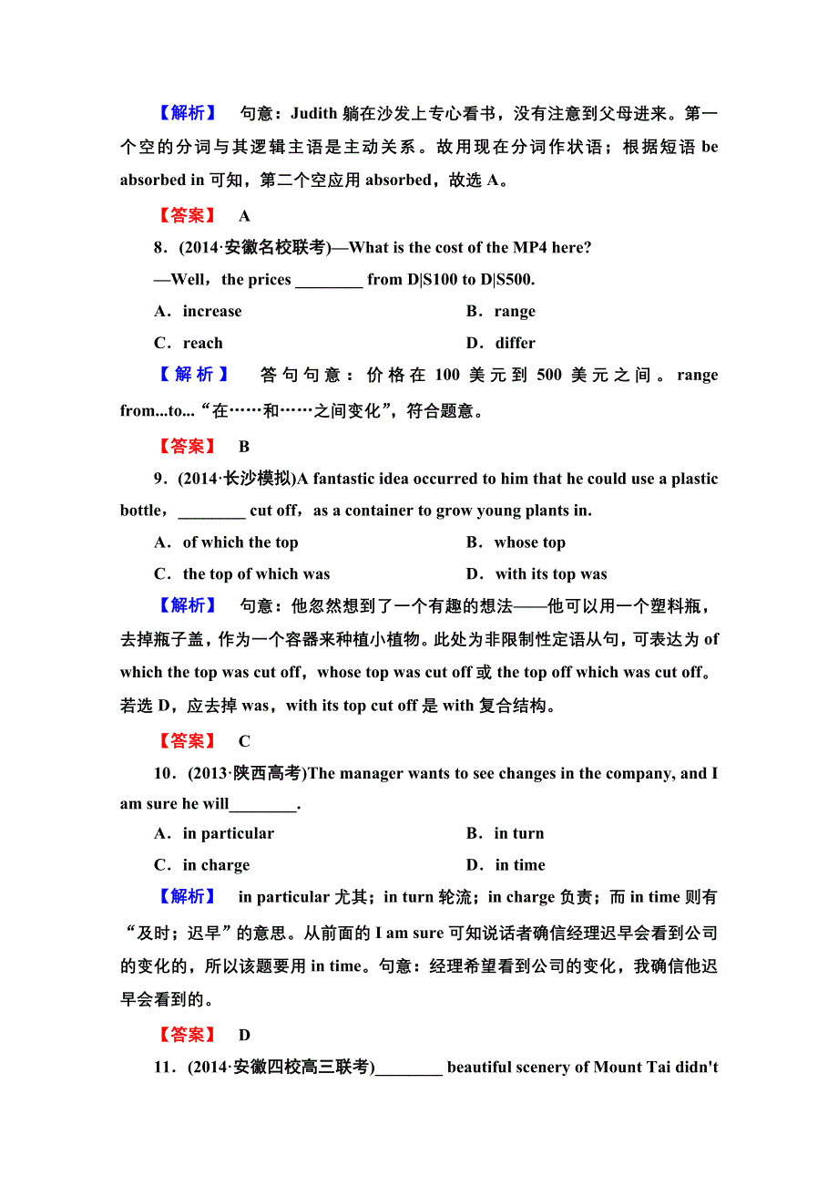 2016届高考英语总复习（译林版江苏专用）练习 必修5 UNIT 2 THE ENVIRONMENT 考能提升卷 .doc_第3页