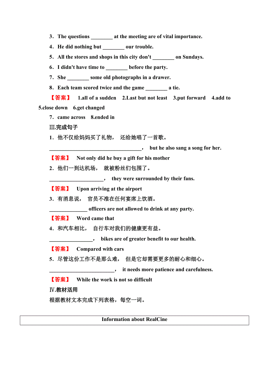 2016届高考英语总复习（译林版江苏专用）练习 必修4 UNIT 3 TOMORROW’S WORLD 双基达标卷 WORD版含答案.doc_第2页