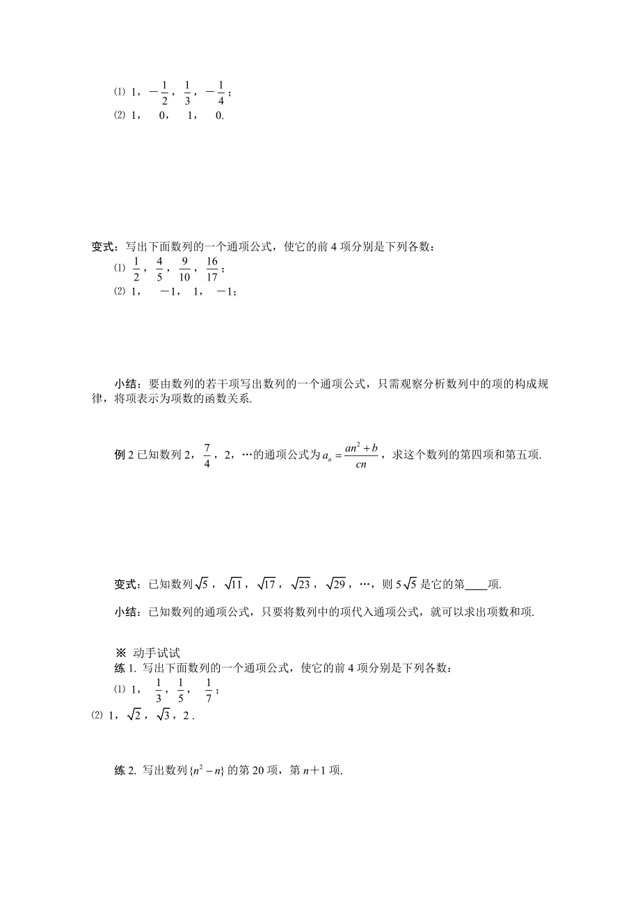 2012年高二数学学案：2.doc_第2页