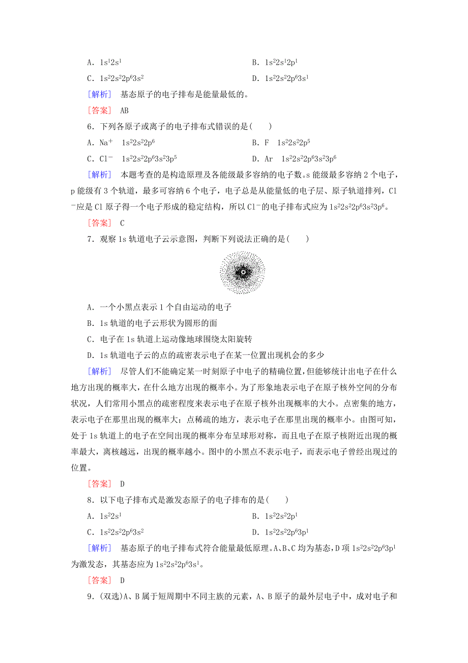 2020高中化学 课时跟踪训练3 泡利原理和洪特规则（含解析）新人教版选修3.doc_第2页