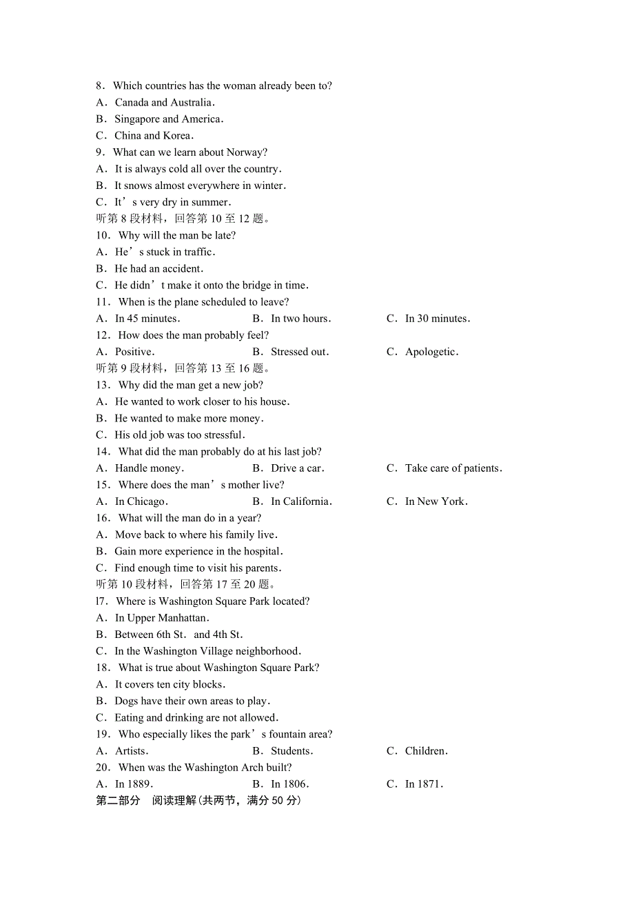 山东省济南市章丘第一中学2021届高三10月月考英语试卷 WORD版含答案.doc_第2页